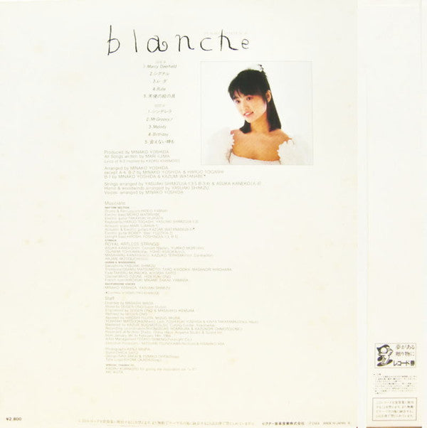 Blanche = ブランシュ