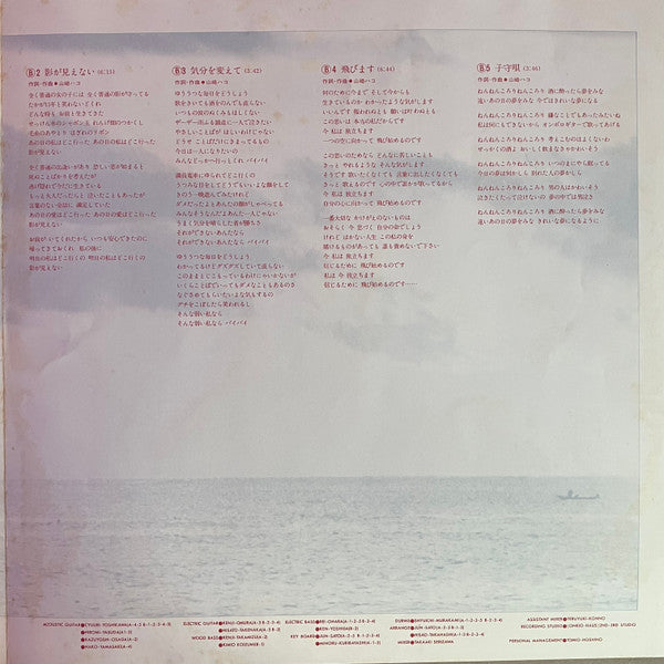 飛・び・ま・す