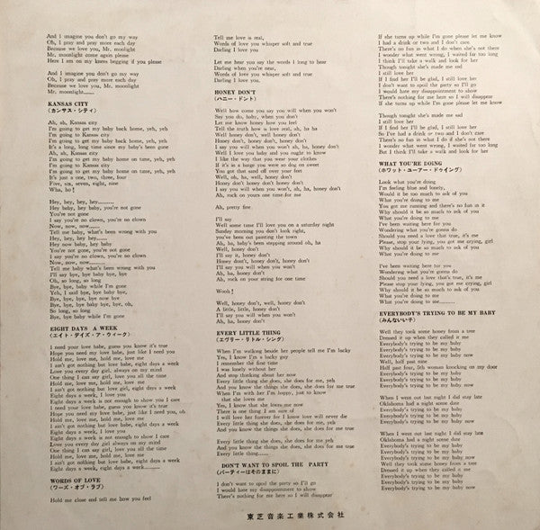 Beatles For Sale = ビートルズ '65