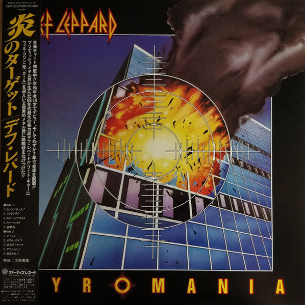 Pyromania