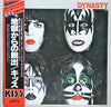 Kiss - Dynasty (Vinyl, LP, Album, Repress)