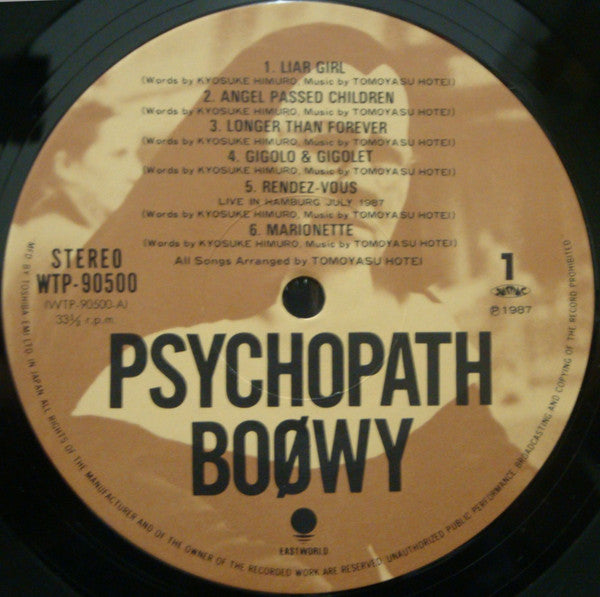 Psychopath = サイコパス