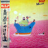 N.S.P. - 青春のかけら達 (Vinyl, LP, Compilation, Stereo)