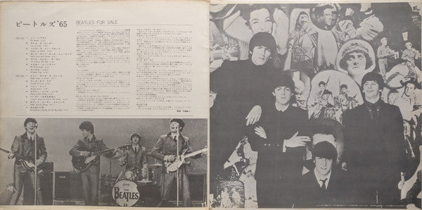 Beatles For Sale