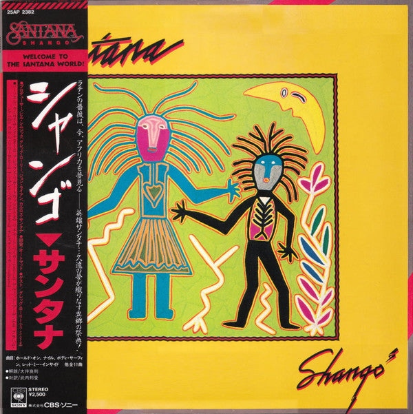 Shango
