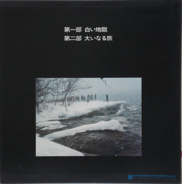 八甲田山