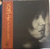 Takuro Yoshida - 元気です。 (Vinyl, LP, Album)
