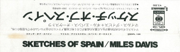 Sketches Of Spain = スケッチ・オブ・スペイン