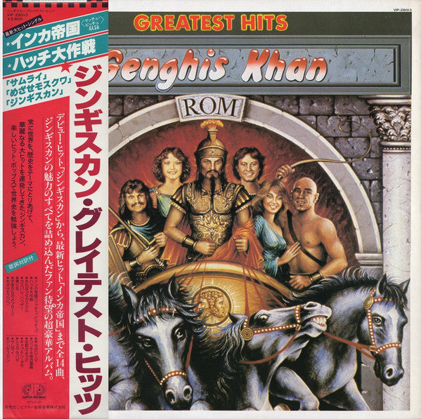 Greatest Hits = グレイテスト・ヒッツ