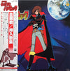 Various - 宇宙海賊 キャプテンハーロック (Vinyl, LP, Stereo)