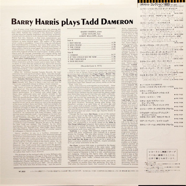 Barry Harris Plays Tadd Dameron = バリー・ハリス・プレイズ・タッド・ダメロン