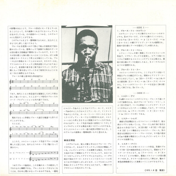 Coltrane Plays The Blues