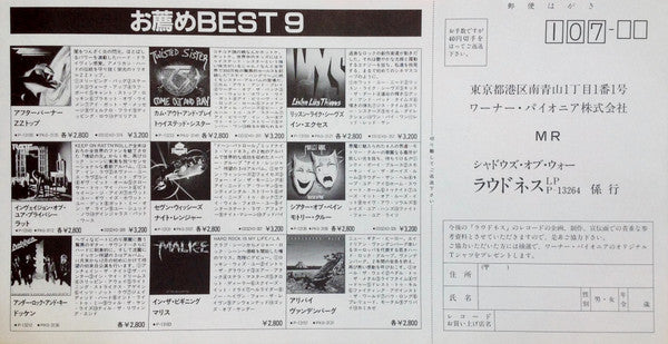 Shadows Of War = シャドウズ・オブ・ウォー