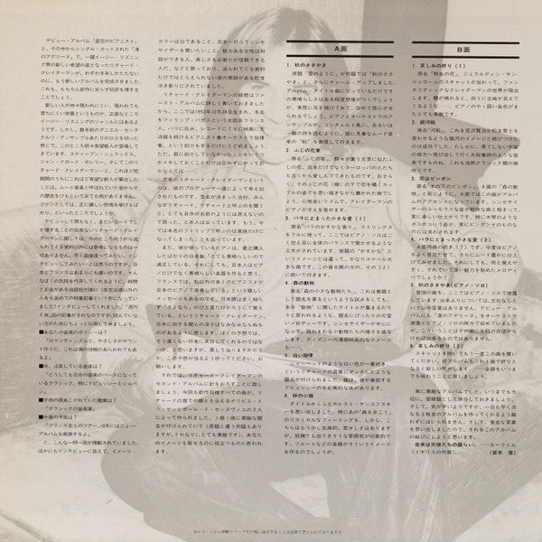 A Comme Amour = 秋のささやき
