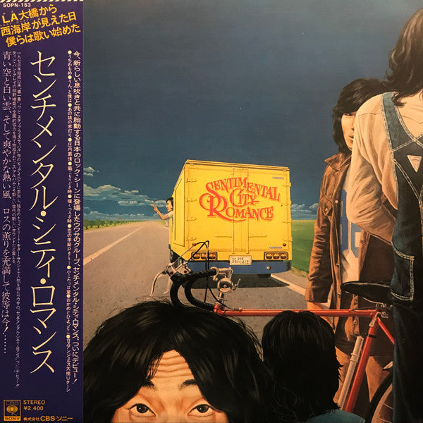 Sentimental City Romance = センチメンタル・シティ・ロマンス