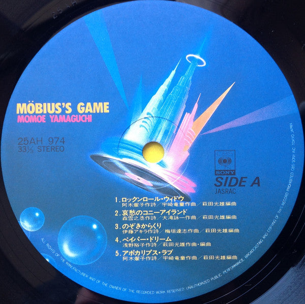 Möbius's Game = メビウス・ゲーム