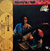 M. Nageswara Rao - Reflets De L'Inde = 南インドの音楽 / ナゲシュワラ・ラオのヴィーナ (Vi...
