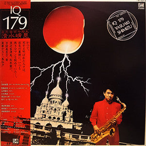 IQ 179 - The Nervous Subversive Activities Prevention Law = IQ 179 愛究壹百七拾九