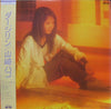 Hako Yamasaki - ダージリン (Vinyl, LP, Album, Stereo)