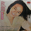 Chelsia Chan - Chelsia My Love (One Summer Night) (Vinyl, LP, Album)