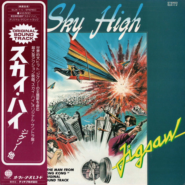 Sky High - The Man From Hong Kong (Original Soundtrack)