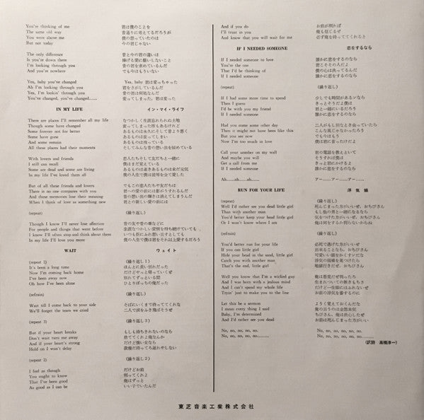 Rubber Soul = ラバー・ソウル