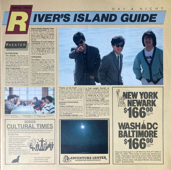 River's Island = リヴァーズ・アイランド