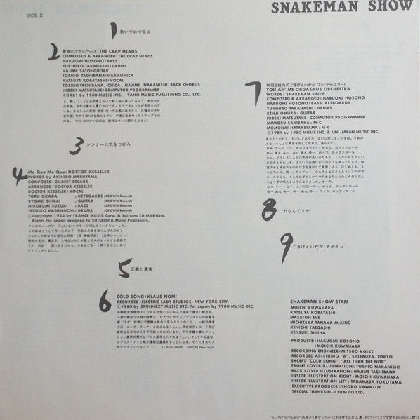Snakeman Show = 急いで口で吸え!