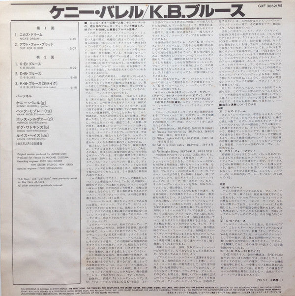 K.B.Blues = K・B・ブルース