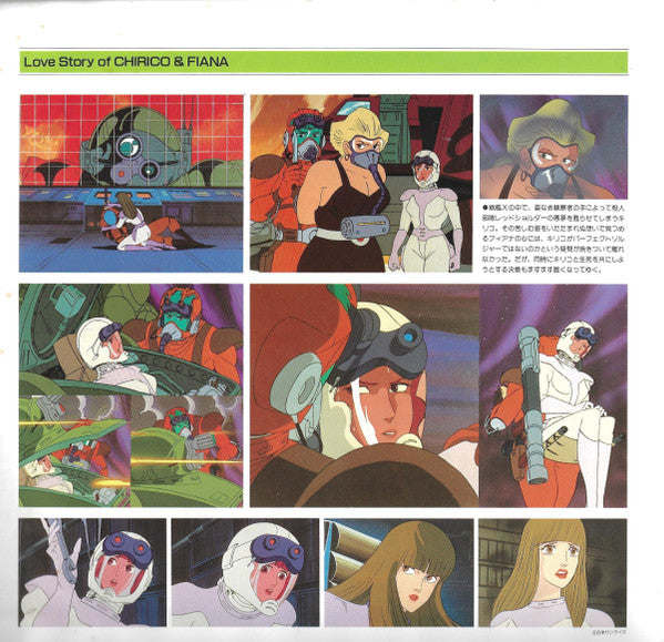 Votoms #3 Outer Space = 装甲騎兵ボトムズ BGM 集 Vol.3