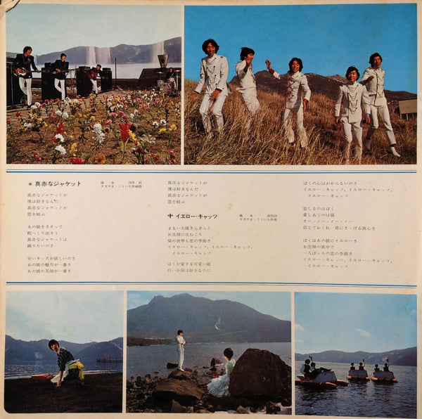 The World Is Waiting For Us = 世界はボクらを待っている