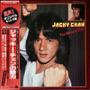 Yoshinori Shabana - ジャッキー・チェンの魅力 = The Miracle Fist (Vinyl, LP, Com...