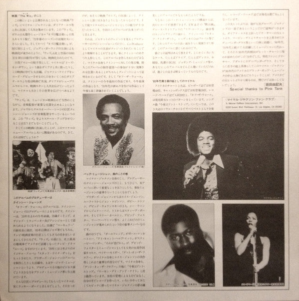 Off The Wall