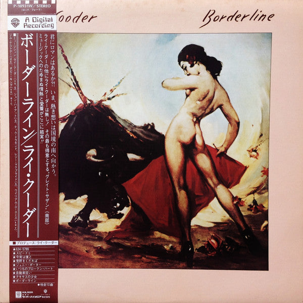 Borderline = ボーダーライン