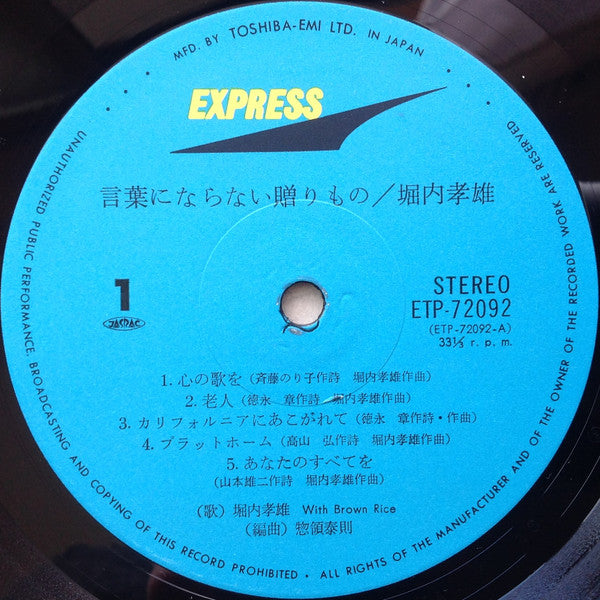 言葉にならない贈り物