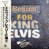 Takeshi Terauchi & Blue Jeans - Requiem For King Elvis (Vinyl, LP, ...