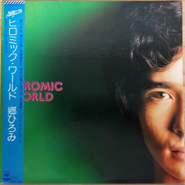 Hiromic World = ヒロミック・ワールド