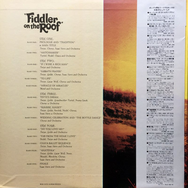 Fiddler On The Roof (Original Motion Picture Soundtrack Recording)