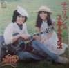 Cherish (6) - スーパー・デラックス (Vinyl, LP, Compilation)