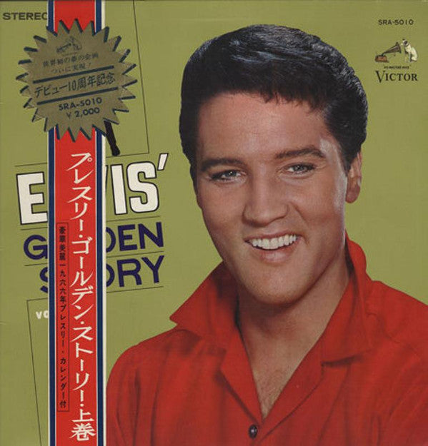 Elvis' Golden Story - Volume 1