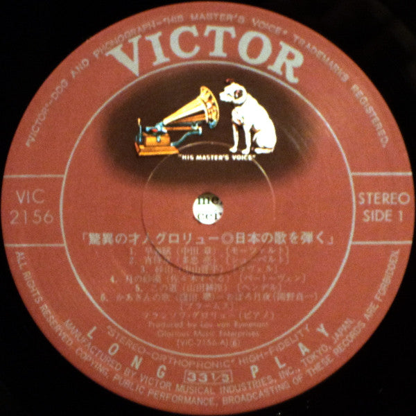 François Glorieux Plays The Japanese Songs