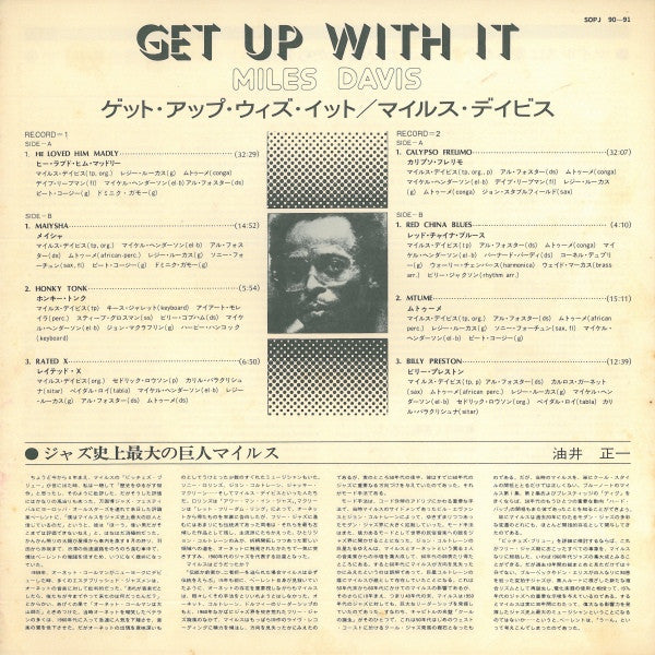 Get Up With It