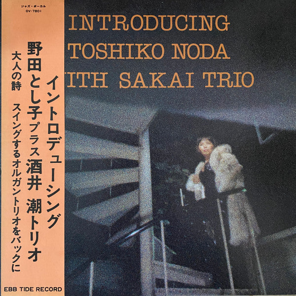 Introducing Toshiko Noda With Sakai Trio