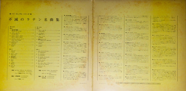 不滅のテテン名曲集