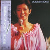 Momoe Yamaguchi - Momoe In Koma (Vinyl, LP, Album, Stereo)