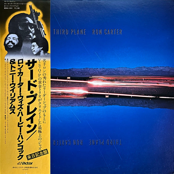 Third Plane = サード・プレイン