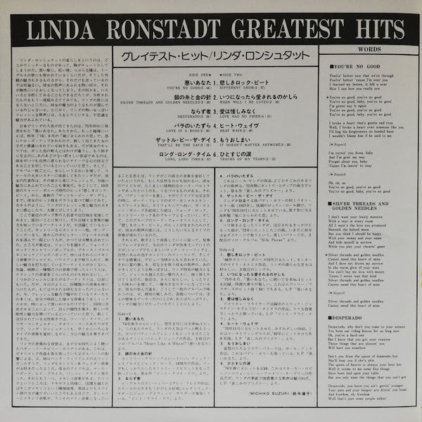 Greatest Hits