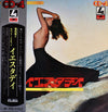 Takeshi Inomata & Sound Limited - イエスタディ (Vinyl, LP, Album, Quadrap...