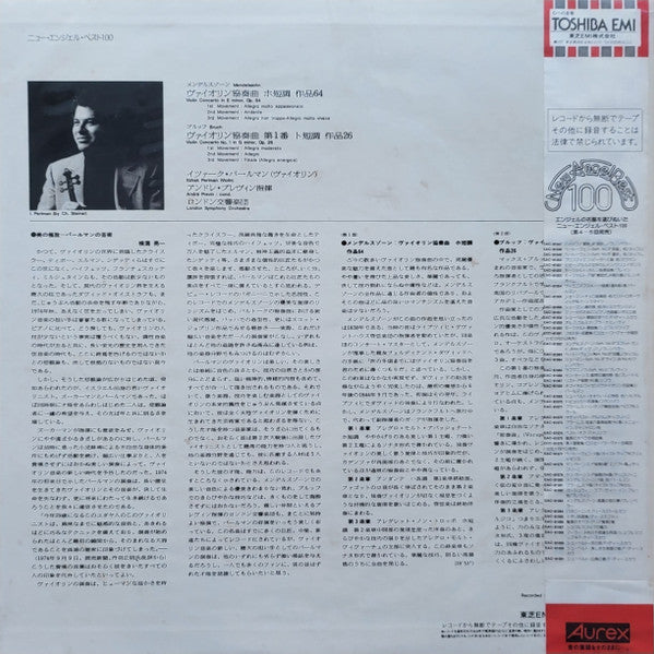 Violin Concerto / Violin Concerto No. 1