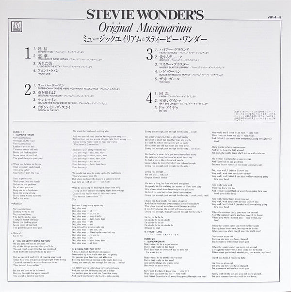 Stevie Wonder's Original Musiquarium I = ミュージックエイリアム
